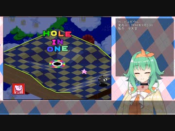 【カービィボウル】GUーMIィボウル（後編）