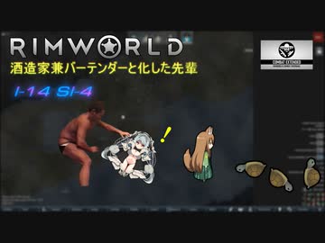 酒税法レ〇プ! 酒造家兼バーテンダーと化した先輩 【Rimworld淫夢】w/CE.mp4