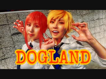 【GMP/チェンソーマン】DOGLAND/PEOPLE 1【歌って踊ってみた/デンジ・マキマ 】CHAINSAW MAN