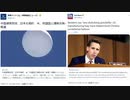 中国の偵察気球の製造に米国の製造業者が関わっていた可能性をアメリカ政権当局者は明確を避ける(FOX NEWS)