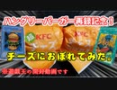 【遊戯王】魔のスゴロク開封2023【part7】