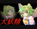 【MUGEN】絶・最終章 MUGEN界 男性連合軍VS女性連合軍3 Part41