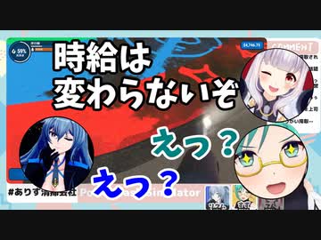 雇用問題で危機に陥るありす清掃会社