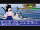うっかり女神の転生ミス……って今度は護衛艦ですか？ しかも艦長が幼女とか、もういい加減にしろ！39