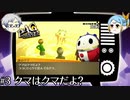 【P4G】クマはクマだよ？【ゆっくり実況】