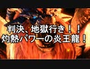 【MHR:SB】超カムラ人琴葉葵のサンブレイク part27