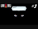 【実況】LIVE A LIVEをやってみる Part3【近未来編】