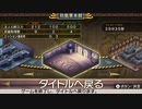 地球防衛軍2 EDF2実況プレイ4-1(魔虫の塔)