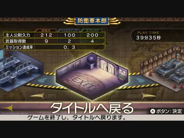 地球防衛軍2 EDF2実況プレイ4-1(魔虫の塔)