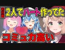 初対面のルーナ姫とラミィちゃんの印象を話すういママ【しぐれうい/姫森ルーナ/雪花ラミィ】