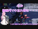 【VOICEVOX実況】モンハンライズ：サンブレイク【縛りプレイ】 part 19 イソネミクニ亜種