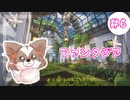 【マインクラフト】ファンタジア＃6　RPG村編～温室風畑～【うちの子実況】