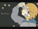 【爽やかに】ダウンタイム/すっぴー【歌ってみた】