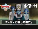 【ドラクエ10】ネット繋がってないからオフライン版で遊ぶ【初見実況】おまけ1