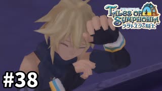 #38【テイルズオブシンフォニアラタトスクの騎士】目指せシリーズ制覇！響き合う心信じるをRPG、TOSラタトスクの騎士を完全初見で楽しむ！！【TALES OF SYMPHONIA】【実況】