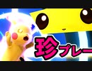 【スマブラ(64/SP)】珍プレー集【第二回クロスオーバー杯】-CPUトナメ実況-