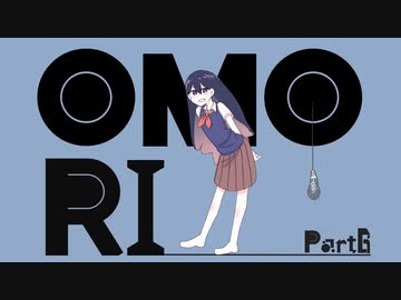 【初見実況】ひきこもり、奇妙を歩く。【OMORI】6