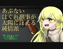 【ゆっくり実況】俺が勝てないのはどう考えてもお前らが強いMWⅡその６【CoD:MWⅡ】