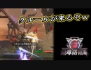【EDF6】まったり運命に抗ってみた Part 73【実況】