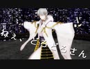 【MMD刀剣乱舞】ねぇ、どろどろさん【鶴丸国永】