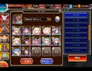 千年戦争アイギス 大討伐：大空の覇者 神級EX【752体×ブロックなし】