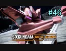 【実況】歪んダム　46機目
