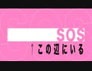 【シャニマス】SOS(黛 冬優子)/v|||v【歌ってみた】