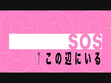 【シャニマス】SOS(黛 冬優子)/v|||v【歌ってみた】