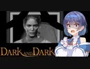 私をダンジョンに連れてって【DARK AND DARKER】