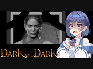 私をダンジョンに連れてって【DARK AND DARKER】