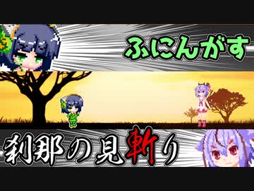 【ふにんがす】フェンサー　刹那の見斬り【Among us】