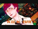 【低音女子が歌ってみた】KICK BACK/米津玄師【covered by 荊棘つばき】