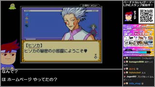 Part03/07 バーチャルいいゲーマー VS HUNTER×HUNTER みんな友だち大作戦!!【Twitch配信視聴者投稿】