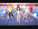 【東方MMD】東方兎少女 霊夢美鈴アリス魔理沙星でCarryMeOff