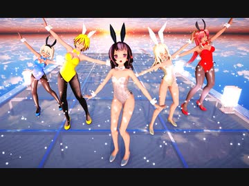 【東方MMD】東方兎少女 霊夢美鈴アリス魔理沙星でCarryMeOff