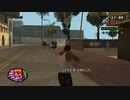 GTASA　カオスモードに挑戦　なわばり奪還編　part1