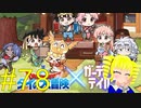 【Vtuber実況】原作知らないけどダイの大冒険コラボを楽しむ！『ガーディアンテイルズ』
