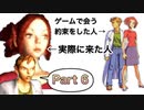 【実況】ゴーストトラップやろうぜ！　その６ッ！