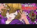 【バイオ4】紲星あかり 対 邪教兵団　PART23