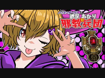 【バイオ4】紲星あかり 対 邪教兵団　PART23