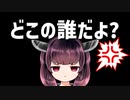BAN / AI きりたん & 東北ずん子 & 東北いたこ【ボカロ オリジナル曲】