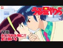 【うる星やつら2022】17話 あこがれを胸に!!／星に願いを【しのぶさんと竜之介さん】【新旧比較】uruseiyatsura【アニヲタチャンネル】