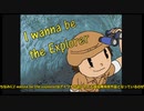 【ゆっくり実況】初めての動画投稿！鬼畜ゲーI wanna be the explorerをアイワナ初心者がプレイする！