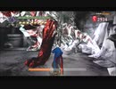 #9-6 再生数１０以下なのでDVをさらすぜ PS3 【デビルメイクライ３】 バージル編