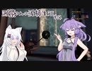 【シーフシミュレーター】滅紫さんの泥棒生活#04【A.I.VOICE実況？】