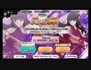 ダンメモ【アニメ連動ガチャ】11回引く