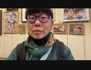 ニンポー2 2023年02月11日11時44分 43歳になった(TS無し)【ニコ生録画】
