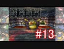 ドラクエ4 呪文使用禁止＋α part13