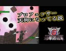【EDF6】まったり運命に抗ってみた Part 76【実況】