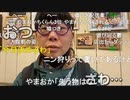【ニンポー】43歳になった　その３【ニコ生】